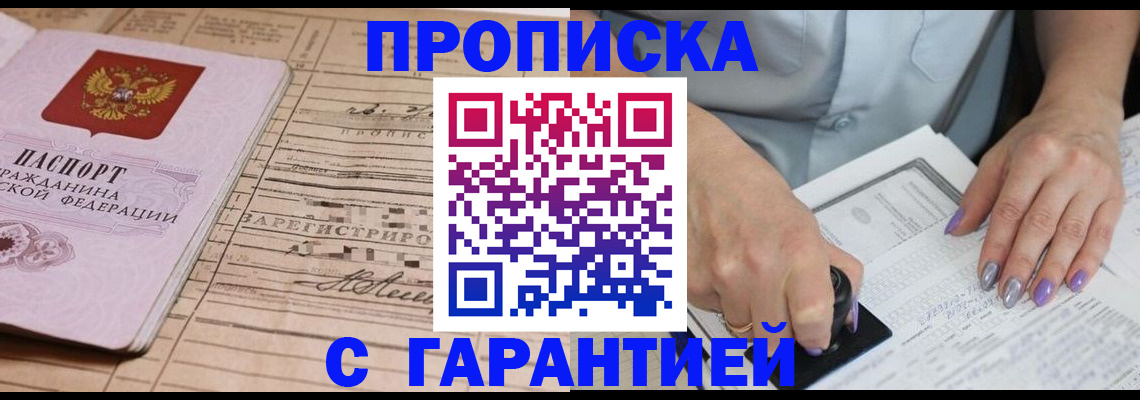 временная регистрация адрес в Калаче-на-Дону